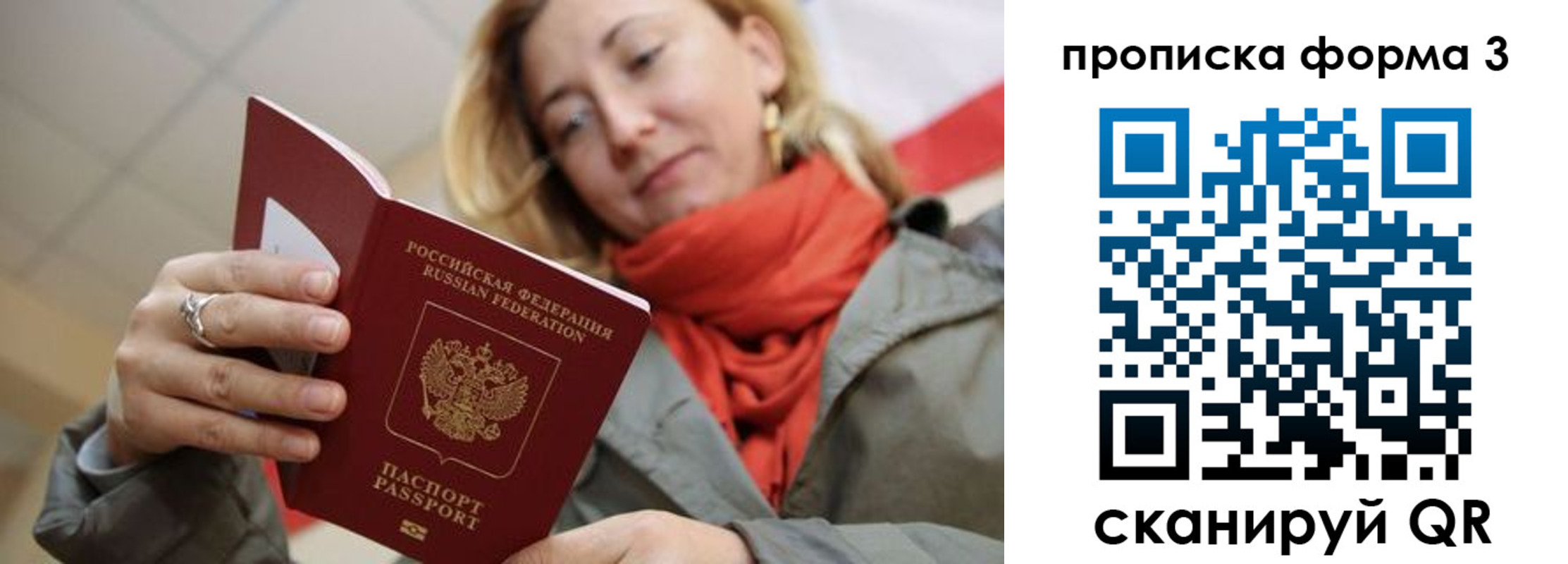 прописка законно в Выборге