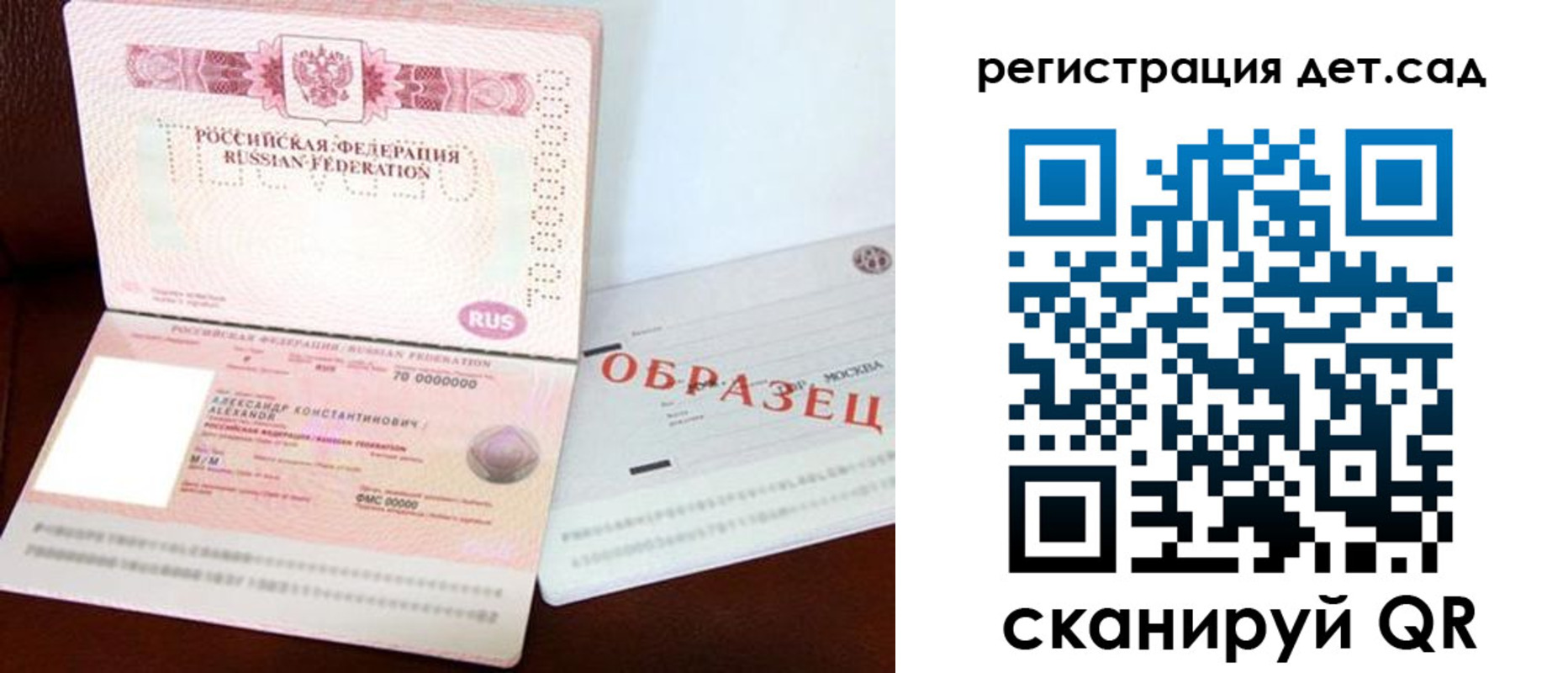 временная регистрация в квартире в Выборге
