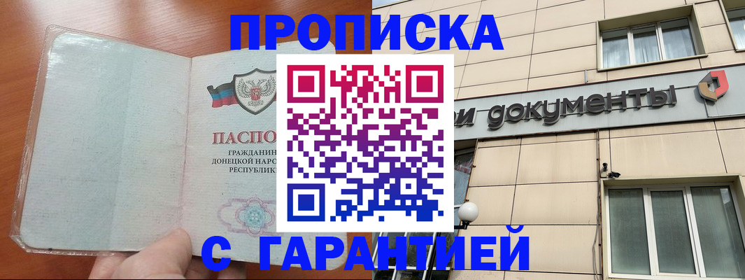 прописка законно в Выборге
