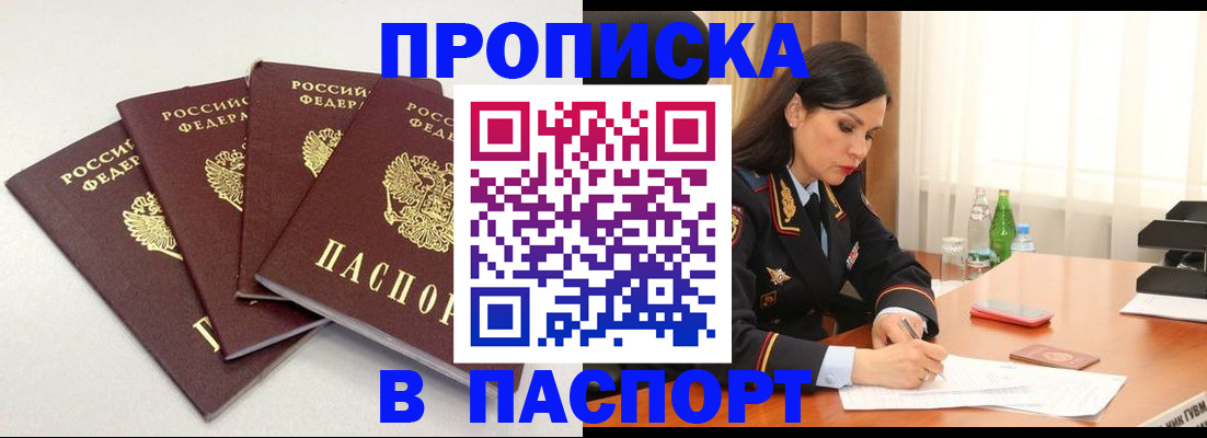 временная регистрация надежно в Выборге