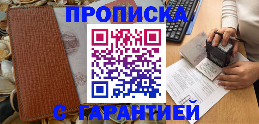 прописка 2025 в Выборге