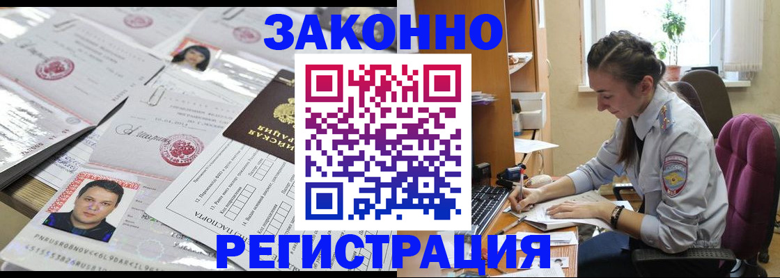 прописка иностранных граждан в Выборге